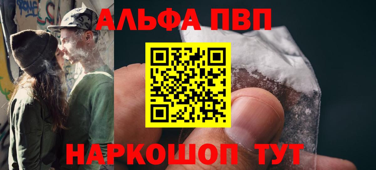 A PVP Соль Курчалой