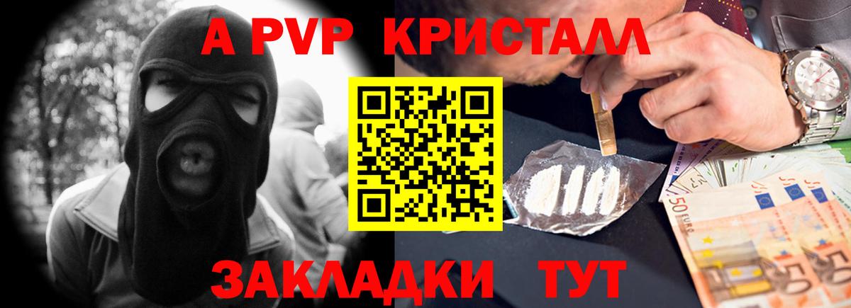 А ПВП крисы CK  APVP Crystall  Вход с VPN  Alpha-PVP  Курчалой  А ПВП Соль 