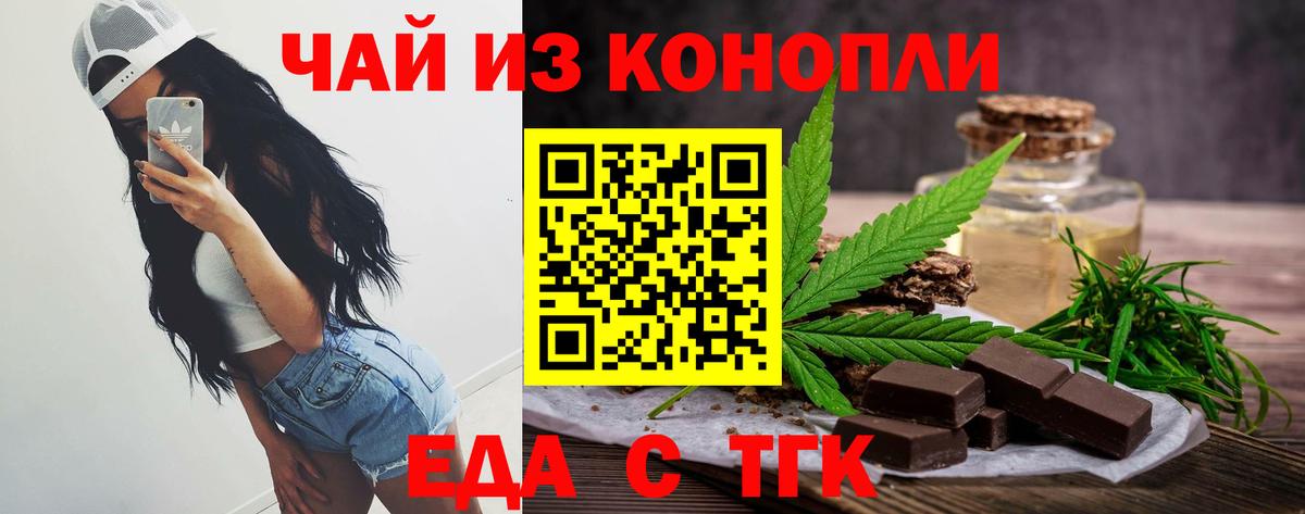 Курчалой  Canna-Cookies конопля  Вход с VPN 