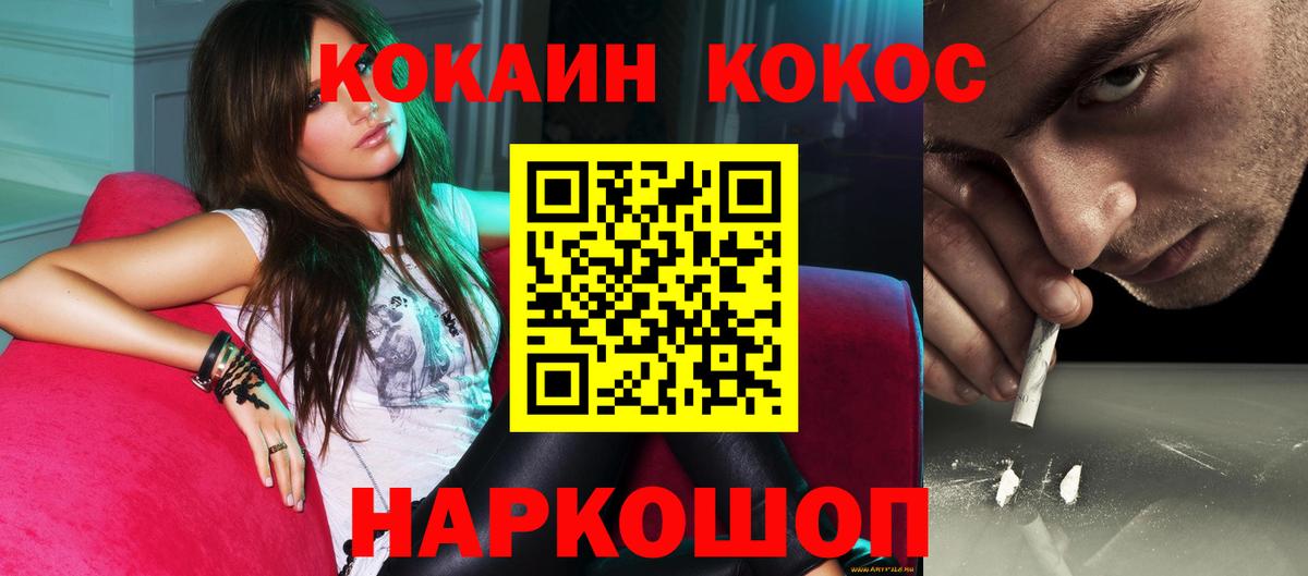 Курчалой  COCAIN FishScale  COCAIN Боливия  COCAIN  Вход с VPN 