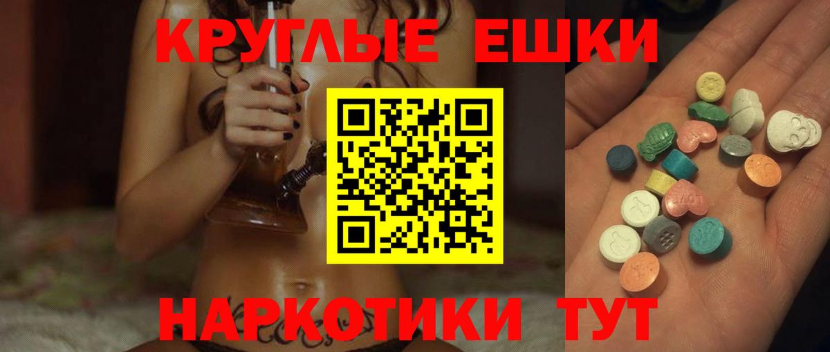 Экстази  Экстази таблы  Курчалой  Вход с VPN  ЭКСТАЗИ таблы 
