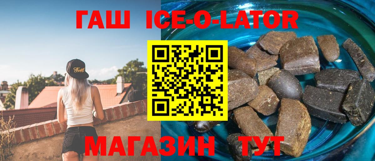 Курчалой  Гашиш VHQ  ГАШИШ  Вход с VPN  ГАШИШ Ice-O-Lator 
