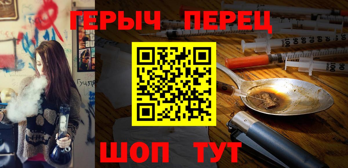 Героин белый Курчалой