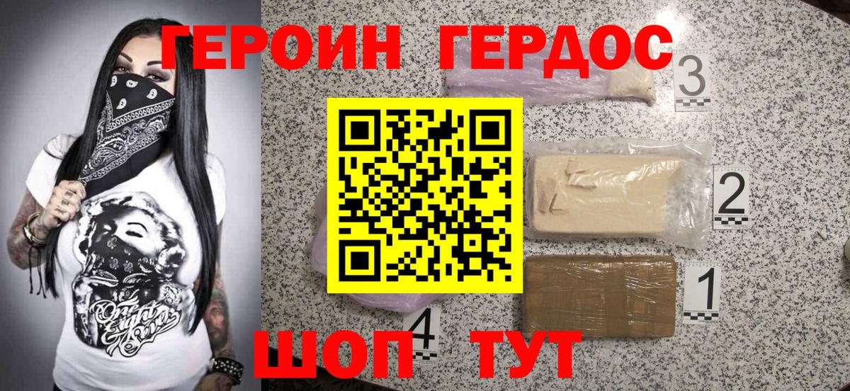 Героин VHQ  Вход с VPN  Курчалой 