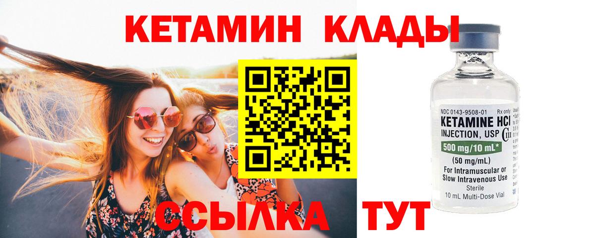 Курчалой  Кетамин VHQ  Кетамин VHQ  Вход с VPN 