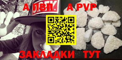 ALPHA-PVP Гусев