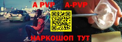 ALPHA-PVP Гусев