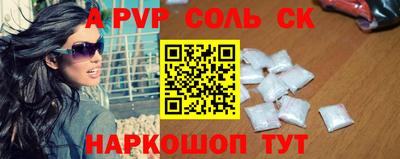 ALPHA-PVP Гусев