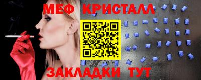 метамфетамин Гусь-Хрустальный