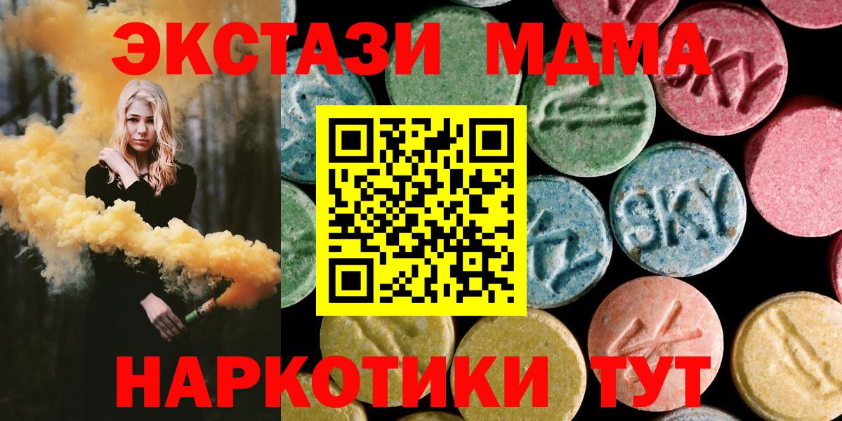 MDMA crystal  Вход с VPN  MDMA  Курчалой  МДМА кристаллы 