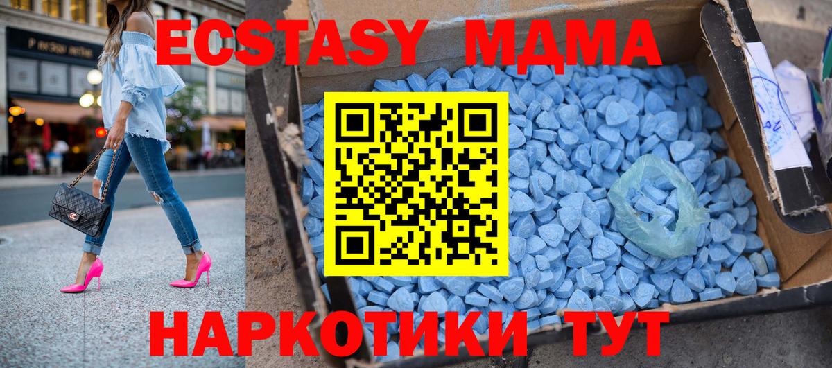 MDMA молли Курчалой
