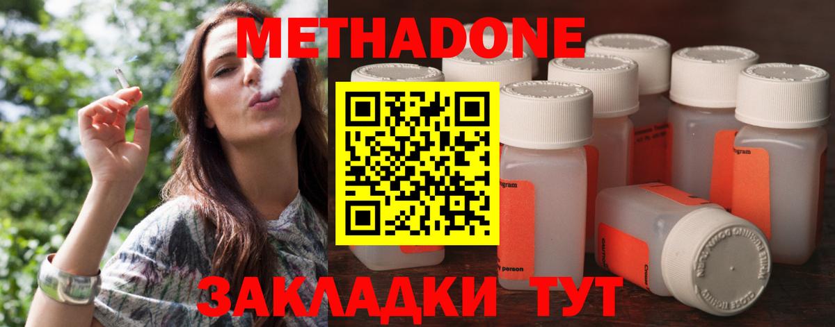 Курчалой  Метадон VHQ  Вход с VPN 