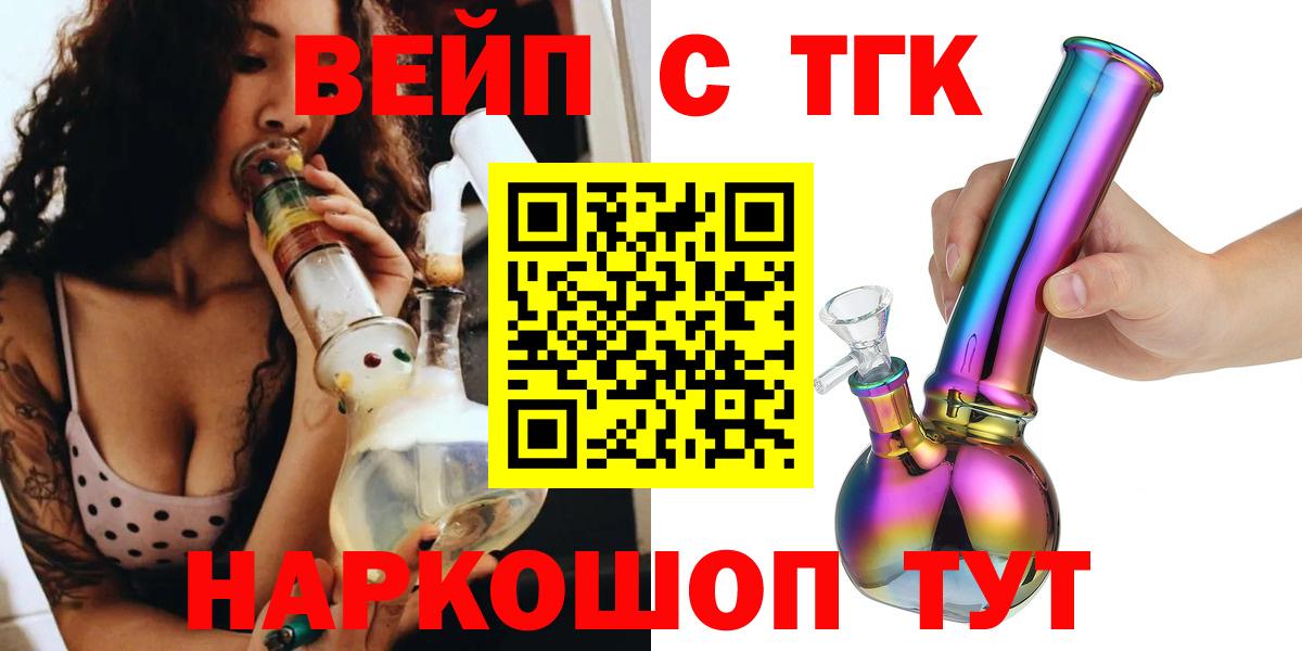 Дистиллят ТГК вейп  Дистиллят ТГК Wax  купить   Курчалой  Вход с VPN 