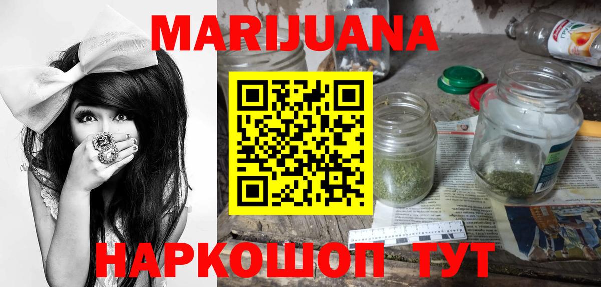 МАРИХУАНА White Widow  Бошки марихуана конопля  Курчалой  Шишки марихуана семена  Марихуана LSD WEED  Вход с VPN 